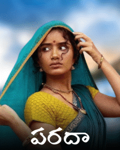 Anupama’s Paradha